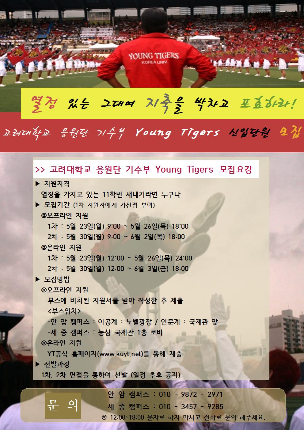신입단원 모집 대자보 완성2.jpg